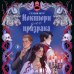 Дополнительное изображение книги «Ноктюрн для призрака»