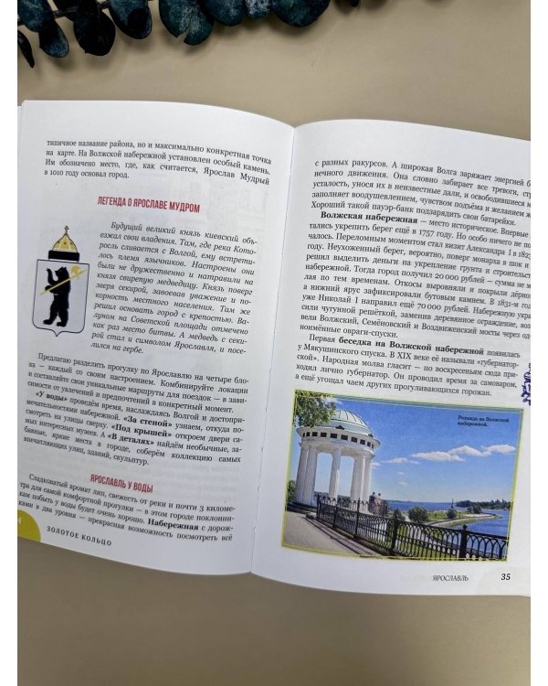 Золотое кольцо. Очарование древних городов. Маршруты, советы, локации