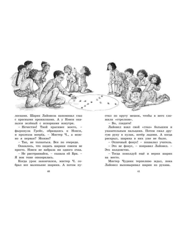 Нэнси Клэнси. Суперсыщик