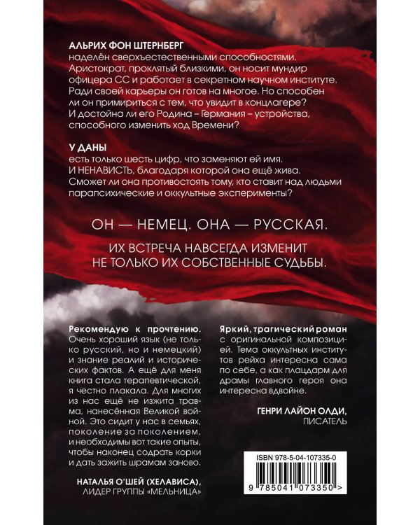 Каменное зеркало