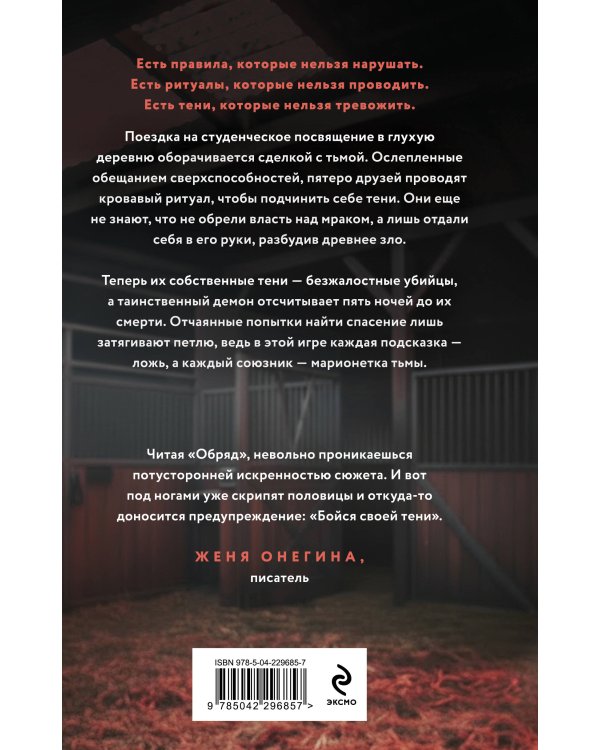Обряд