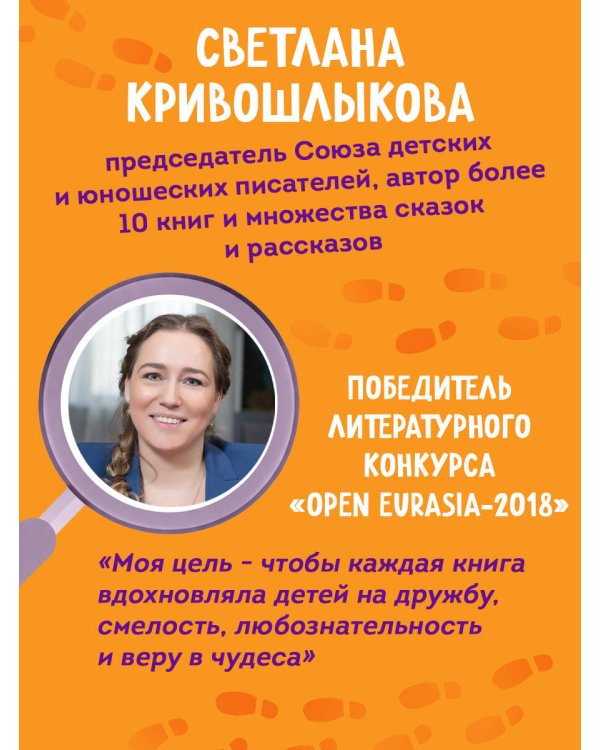 Операция «Призрак из камина» (#7)