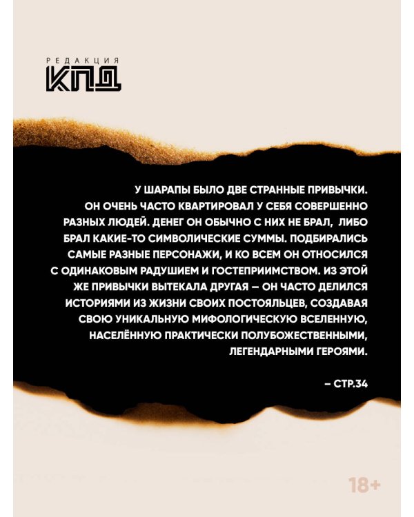 Дополнительное изображение книги «Мой друг скорее жив»