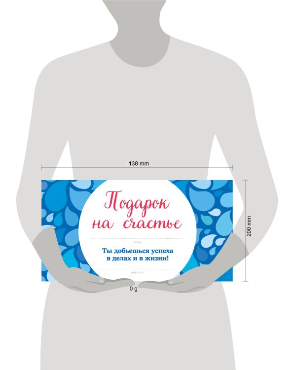 Подарок на счастье от Эндрю Мэтьюза