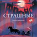 Комплект из трех книг: Собрание больших поэтов + Шоппер "Лучше бы я сейчас читал, а не вот это вот всё..."