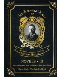 Novels III = Новеллы III: на англ.яз