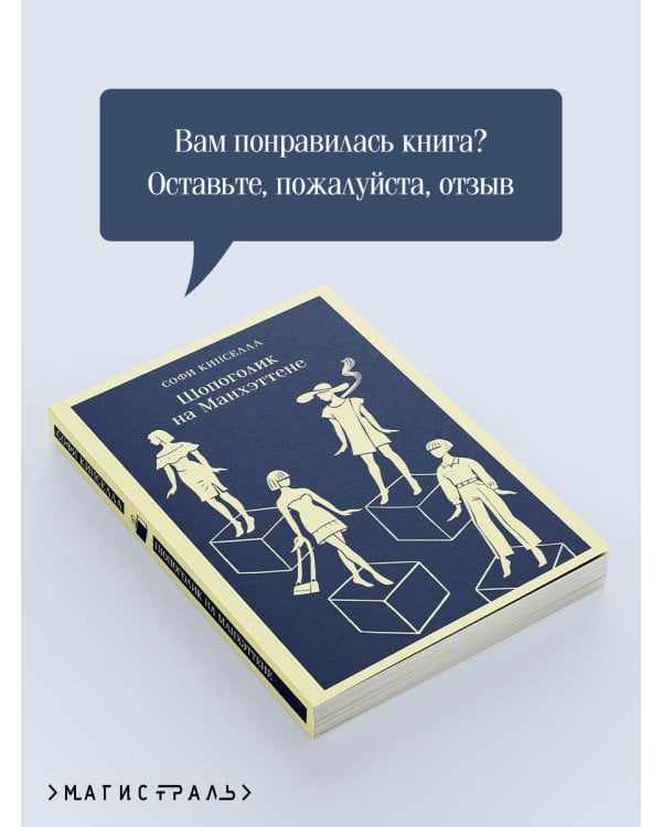 Шопоголик на Манхэттене (#2)