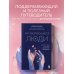 Растворяющиеся люди: сохрани себя, ухаживая за близким с деменцией