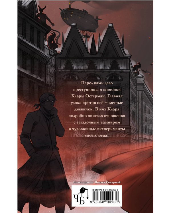 Комплект "Золотые земли" (Его забрал лес + Вампирский роман)