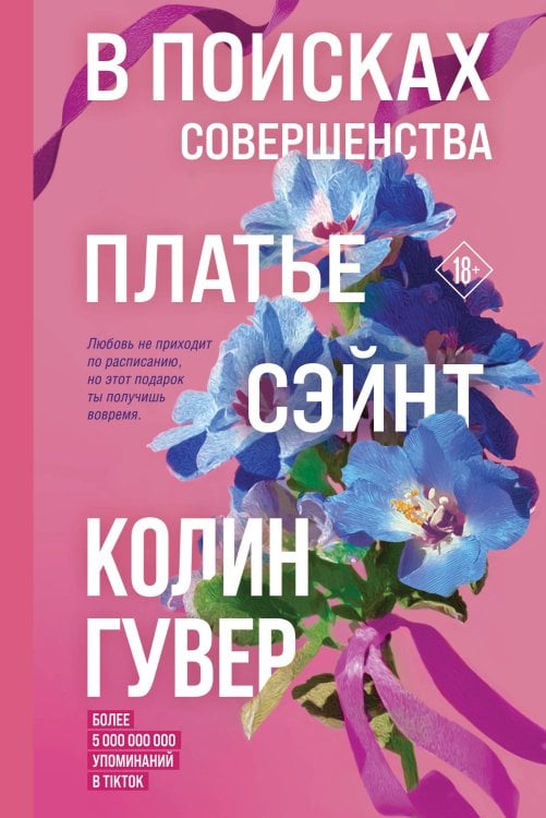 В поисках совершенства. Сборник рассказов В поисках совершенства. Сборник рассказов