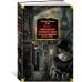 Убийца в толпе. Шиллинг на свечи. Дело о похищении Бетти Кейн
