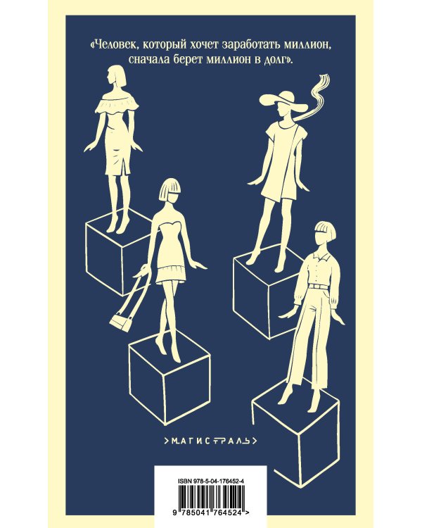 Шопоголик на Манхэттене (#2)