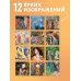 Дополнительное изображение книги «Прерафаэлиты. Календарь настенный на 2027 год (300х300 мм)»
