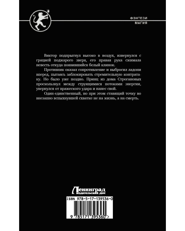 Воплощение Стихии