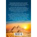 Дополнительное изображение книги «Комплект «Церам К. «Боги, гробницы, ученые» (с суперобложкой)»»