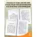 Дополнительное изображение книги «Шопен, соната номер два. Рассказы»