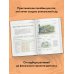 Цветники. 60 готовых решений ландшафтных композиций