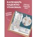 Дополнительное изображение книги «Анатомия на каждый день. 365 латинских терминов для студента-медика. Календарь настенный на 2027 год (300х300 мм)»
