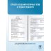 ЕГЭ. Биология. Тематический тренинг для подготовки к ЕГЭ