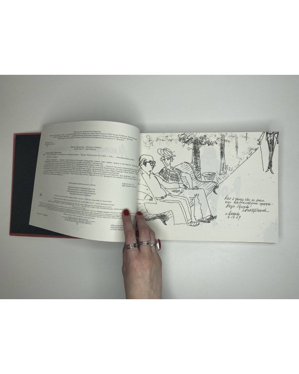 Мастер и Маргарита с иллюстрациями Нади Рушевой