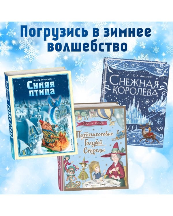 Щелкунчик и Мышиный король (ил. А. Басюбиной)