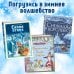 Щелкунчик и Мышиный король (ил. А. Басюбиной)