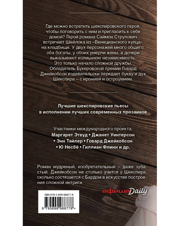 Ведьмино отродье. Разрыв во времени. Меня зовут Шейлок. Комплект из 3-х книг (количество томов: 3)