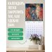 Дополнительное изображение книги «Прерафаэлиты. Календарь настенный на 2027 год (300х300 мм)»