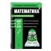 Математика_