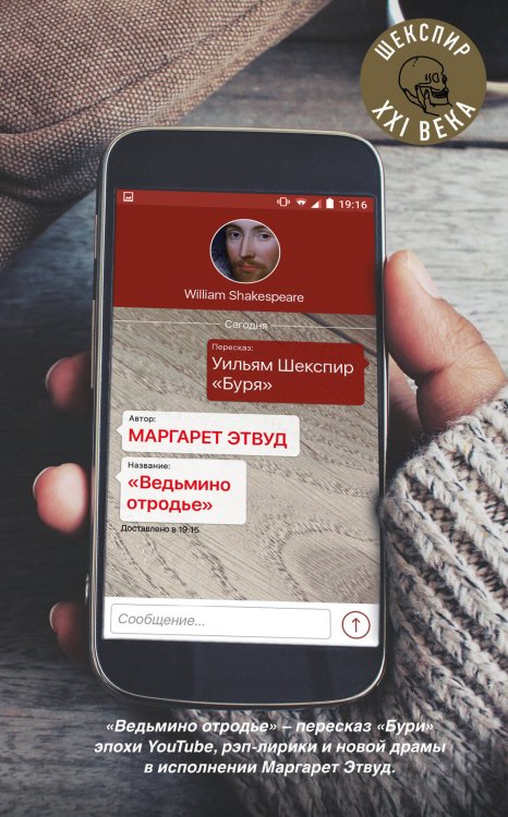 Комплект из трех книг: "Ведьмино отродье" + "Разрыв во времени" + "Меня зовут Шейлок" Комплект из трех книг: "Ведьмино отродье" + "Разрыв во времени" + "Меня зовут Шейлок"