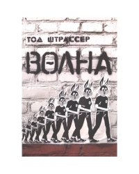 Волна