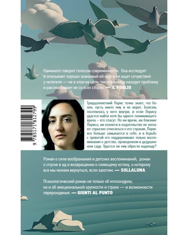 Дополнительное изображение книги «Синдром»