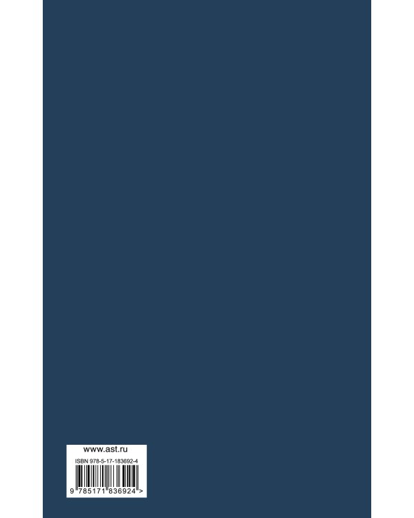 Русская идея. Истоки и смысл русского коммунизма