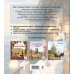 Самые романтичные кафе мира. Раскраски для интровертов