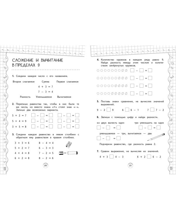 Тренажер по математике. 1 класс