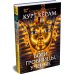 Дополнительное изображение книги «Комплект «Церам К. «Боги, гробницы, ученые» (с суперобложкой)»»