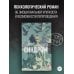 Дополнительное изображение книги «Синдром»