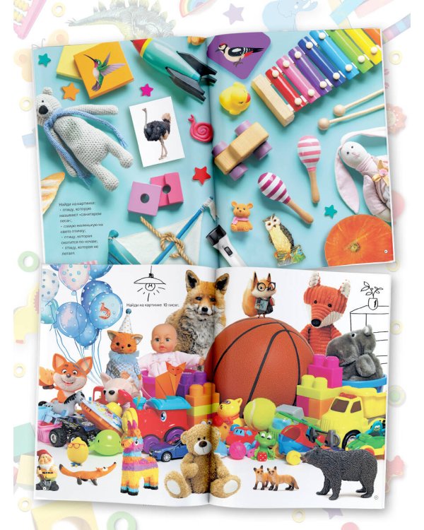 Я ищу животных