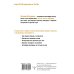 Мастер здоровья Победа над возрастом. Как забыть о цифрах в паспорте и наслаждаться молодостью. Антиэйдж практика