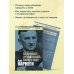 Дополнительное изображение книги «Как завоевывать друзей и оказывать влияние на людей. Оригинальное издание (Обложка с фото)»