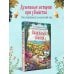 Дополнительное изображение книги «Ванильный убийца. Детективное агентство «Благотворительный магазин» (#4)»