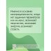 Психология для жизни Целостность: как не застрять в травме и вернуть себе себя