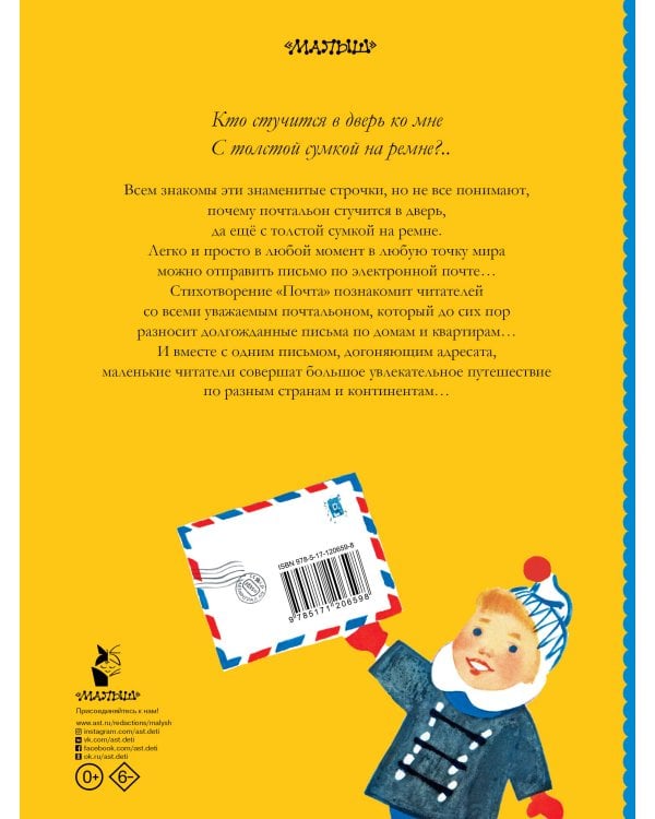 Кто стучится в дверь ко мне?..