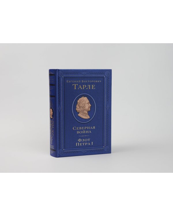 Северная война. Флот Петра I