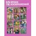 Дополнительное изображение книги «Цветущий год. Сады в мировом искусстве. Календарь настенный на 2027 год (300х300 мм)»