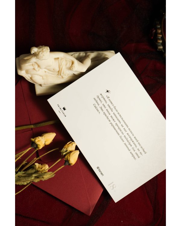 Отравительница