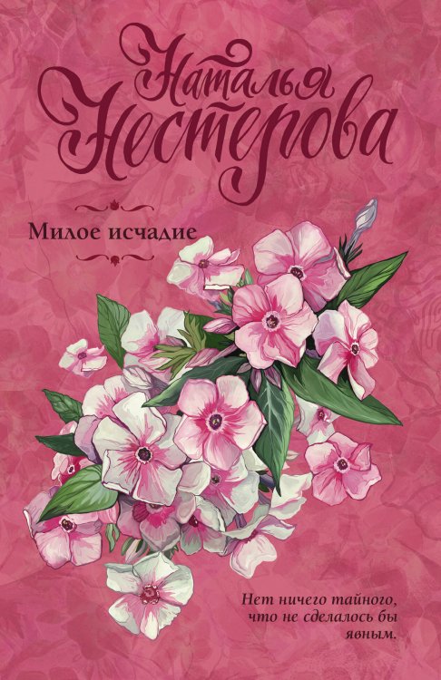 Разговор по душам(м) Милое исчадие