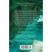 Ведьмин справочник по чудовищам. Книга 1. Темные дни