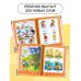 Первая книга малыша