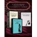 Дополнительное изображение книги «Отель [комплект из 3 книг]»